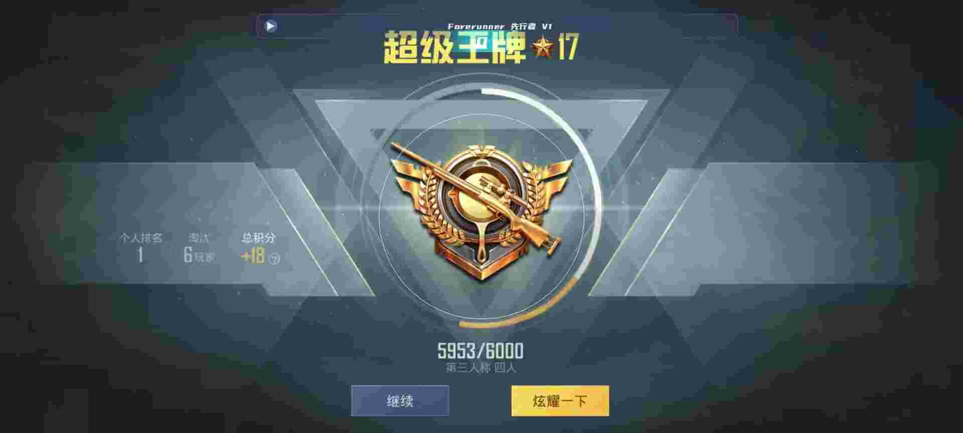 和平精英鸡腿辅助自瞄 - 刺激战场自瞄锁头app辅助预览图